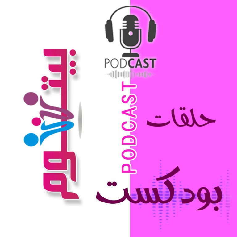 PODCAST BAYTHOM حلقات